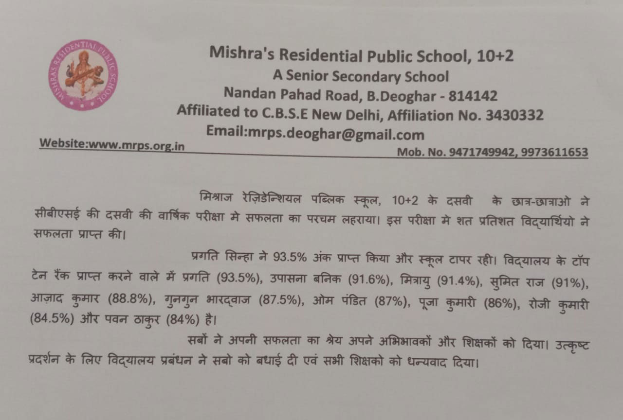 Mishras Residential Public School